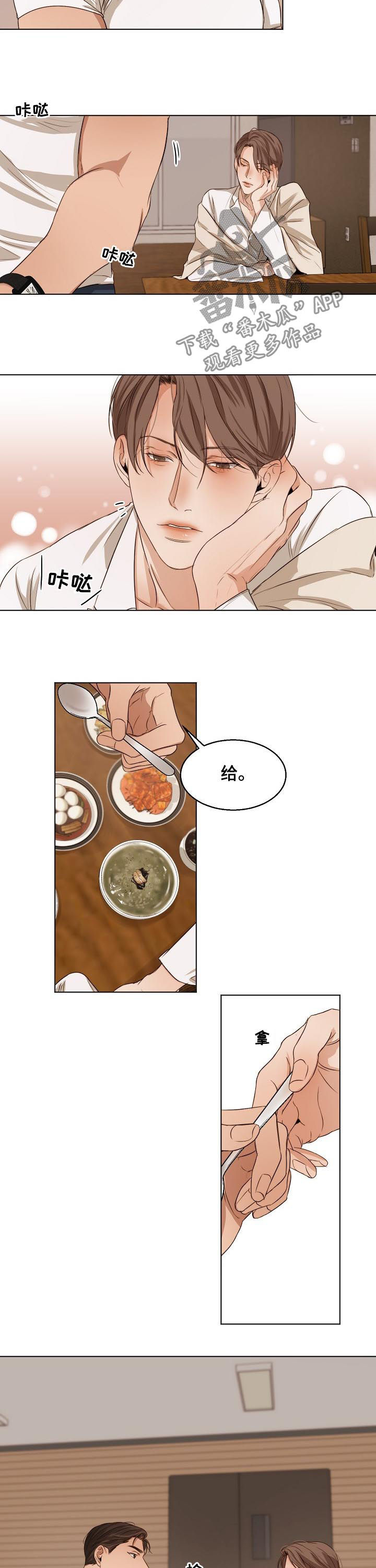 《意大利餐厅》第46章一起吃 第7页