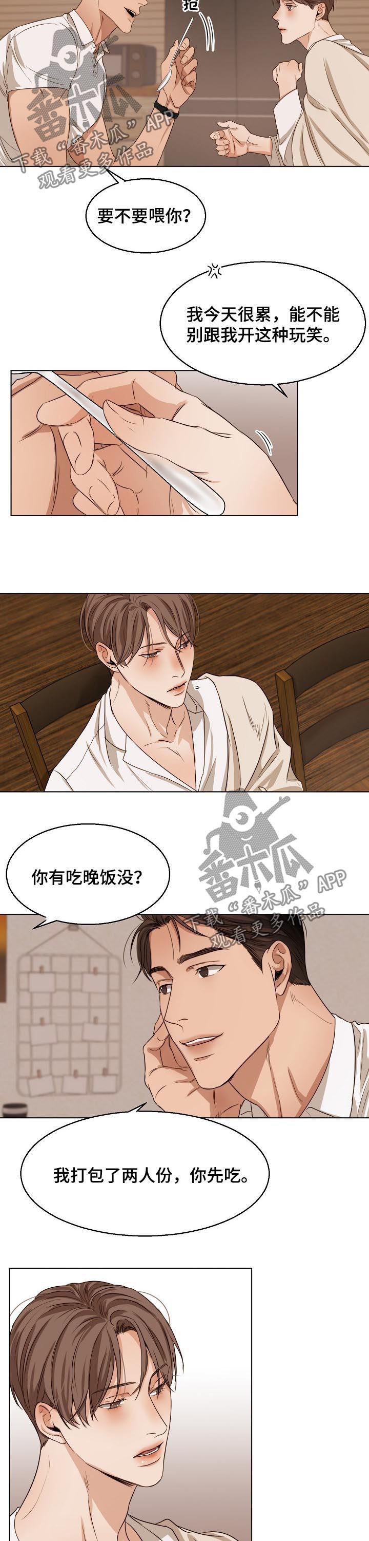 《意大利餐厅》第46章一起吃 第8页