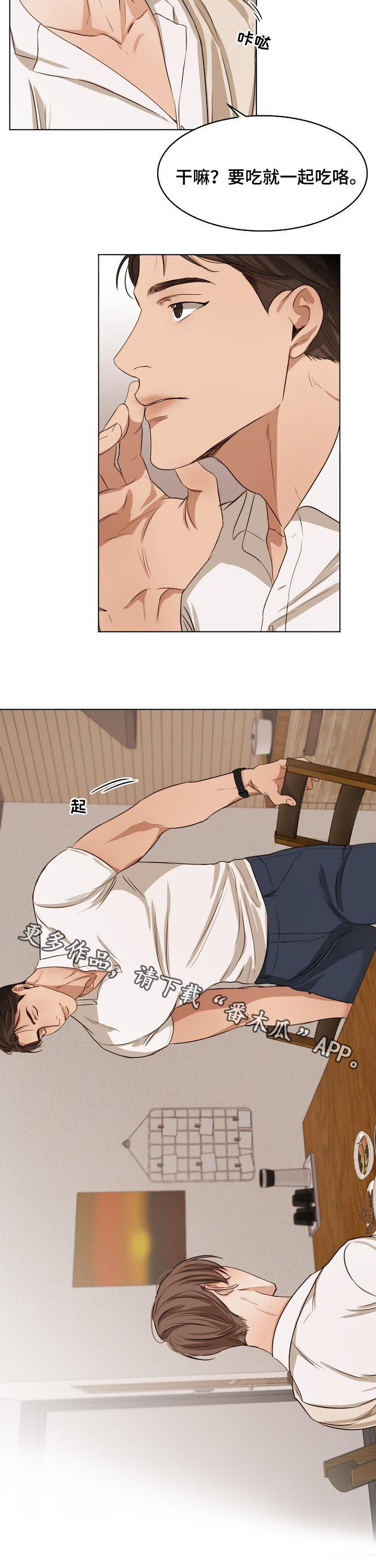 《意大利餐厅》第46章一起吃 第9页