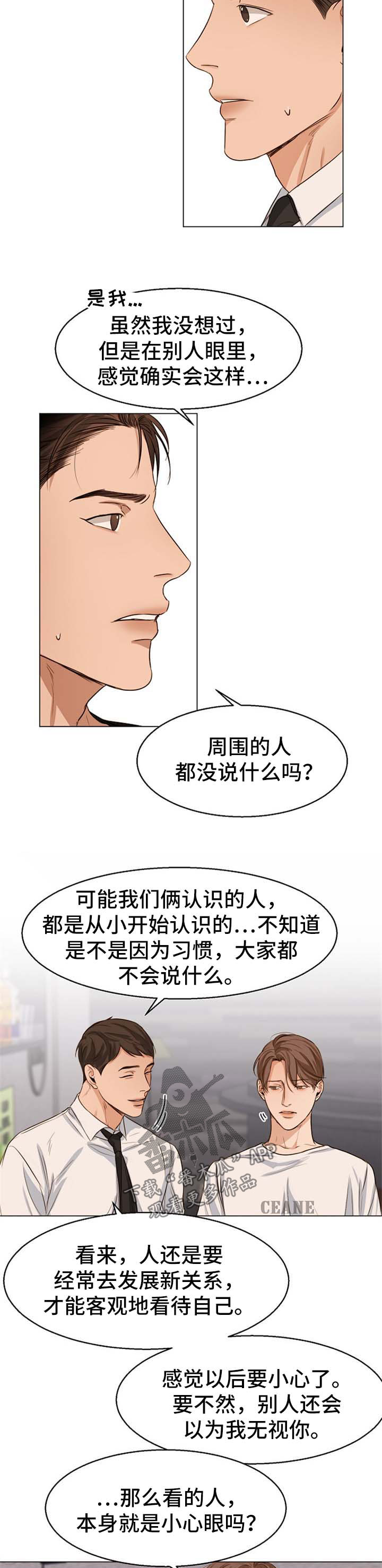 《意大利餐厅》第53章当做弟弟 第3页