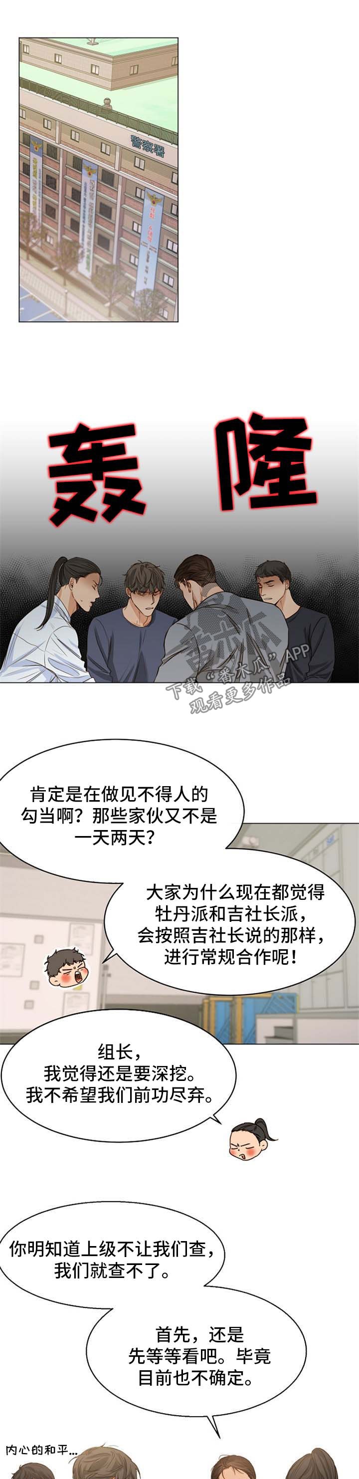 《意大利餐厅》第55章无药可救 第1页