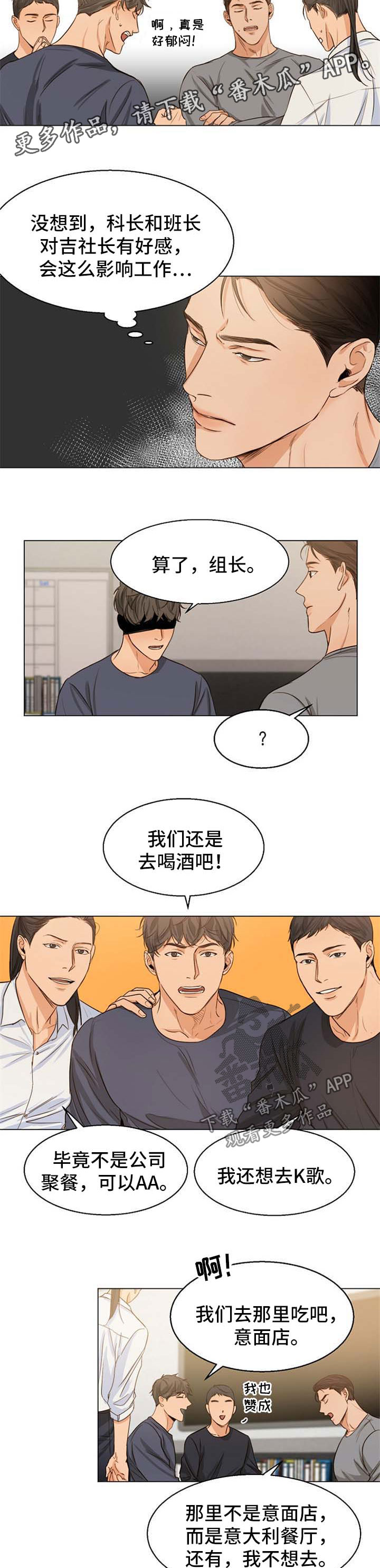 《意大利餐厅》第55章无药可救 第2页