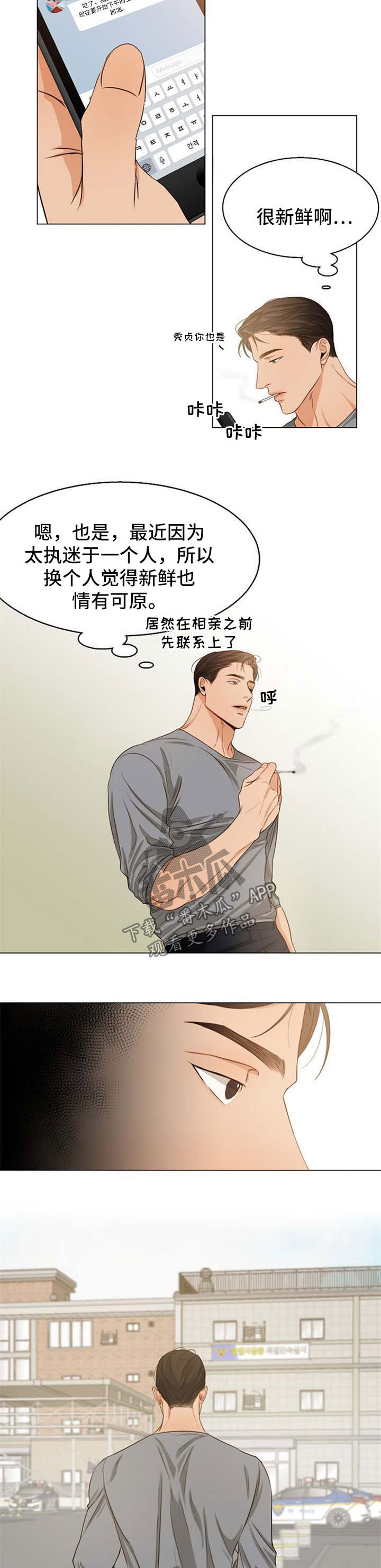 《意大利餐厅》第55章无药可救 第4页