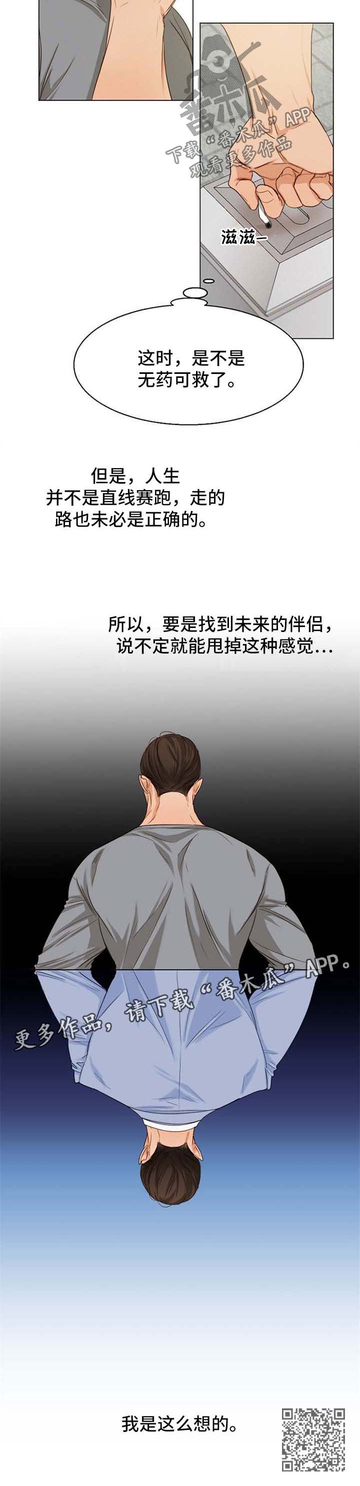 《意大利餐厅》第55章无药可救 第9页