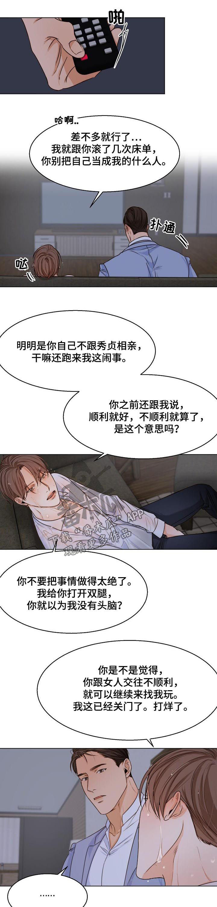 《意大利餐厅》第60章我喜欢你 第2页