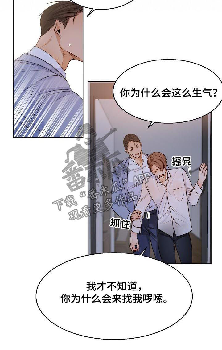 《意大利餐厅》第60章我喜欢你 第5页