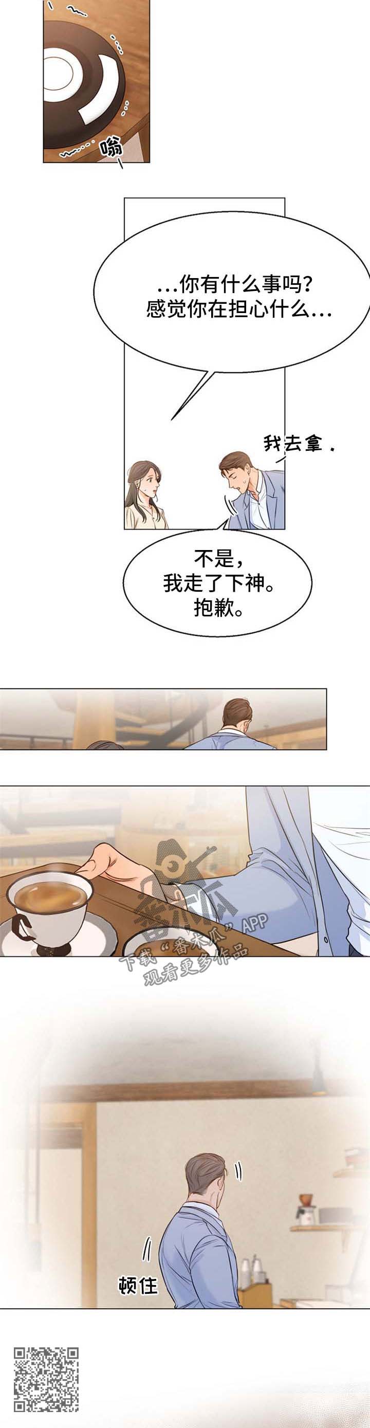 《意大利餐厅》第58章对不起 第5页