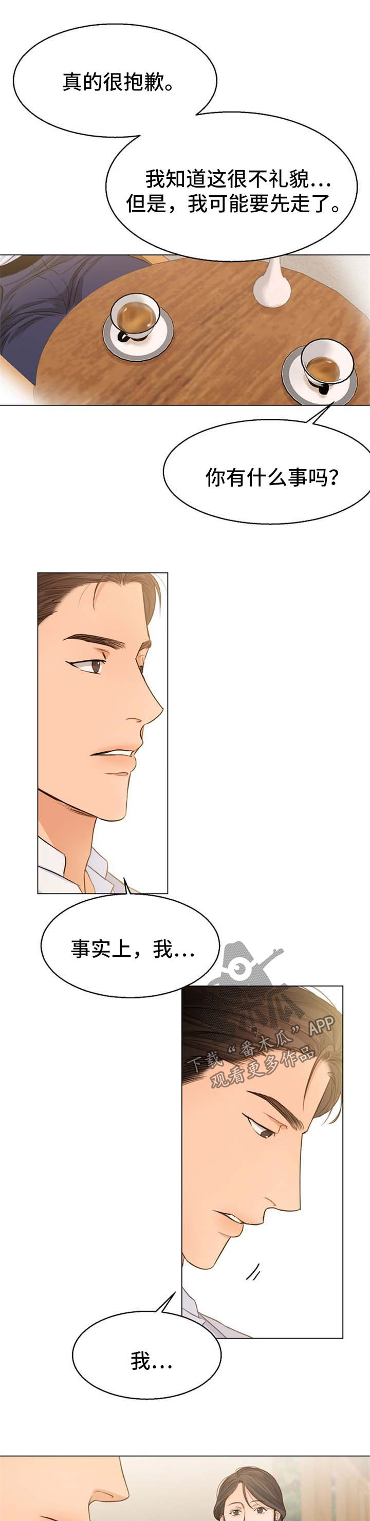 《意大利餐厅》第58章对不起 第8页