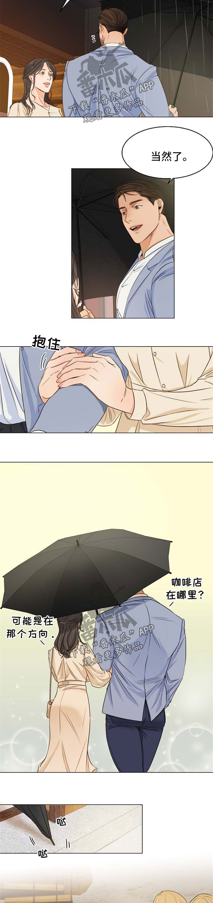 《意大利餐厅》第56章相亲 第8页