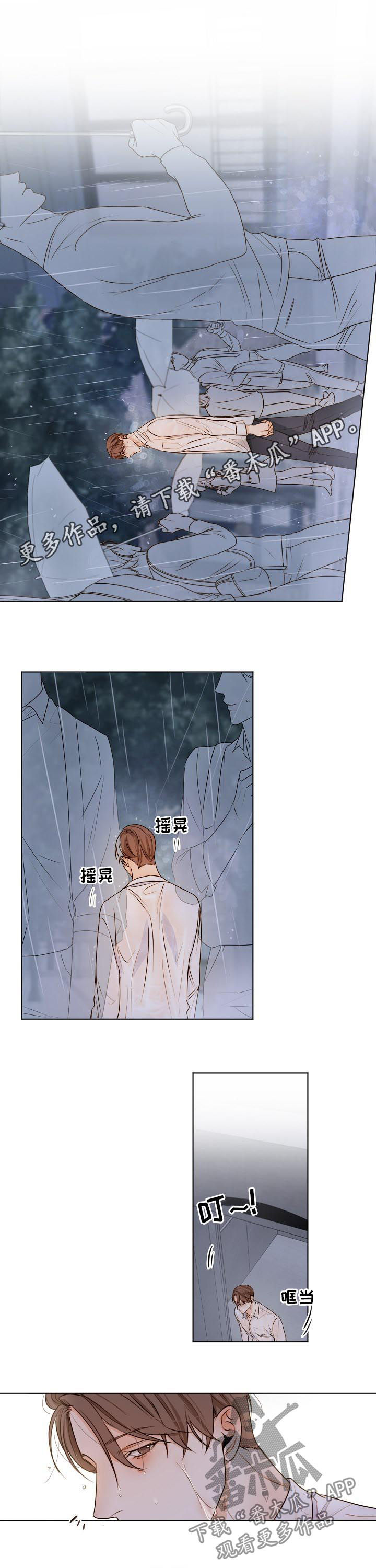 《意大利餐厅》第59章有什么不同 第1页