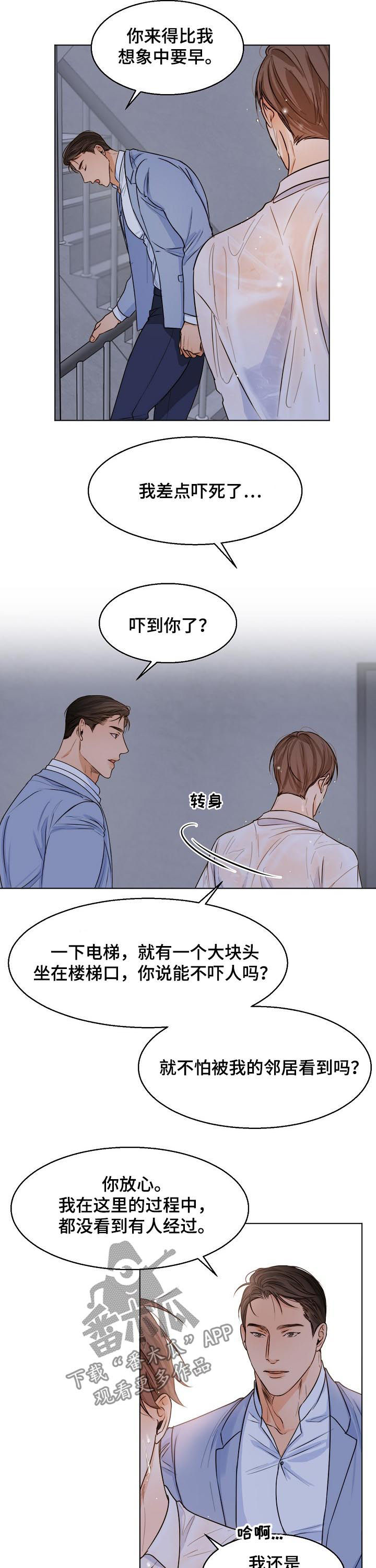 《意大利餐厅》第59章有什么不同 第2页