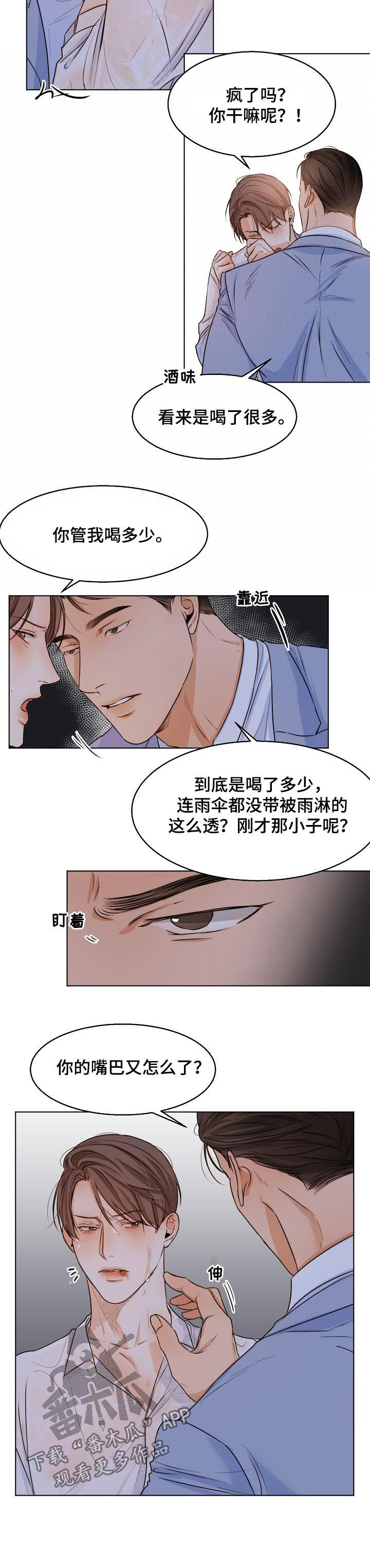 《意大利餐厅》第59章有什么不同 第4页