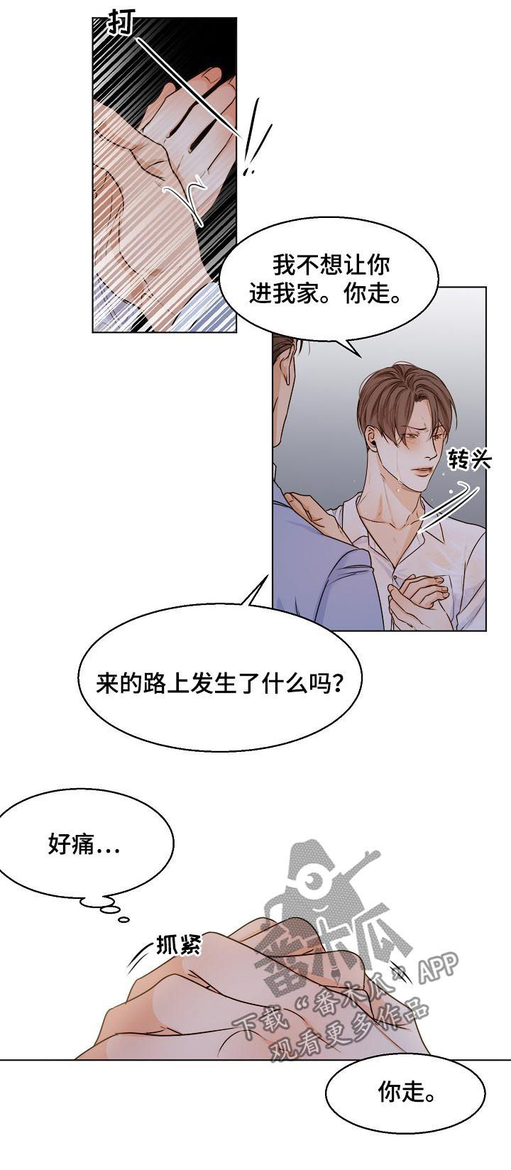 《意大利餐厅》第59章有什么不同 第5页