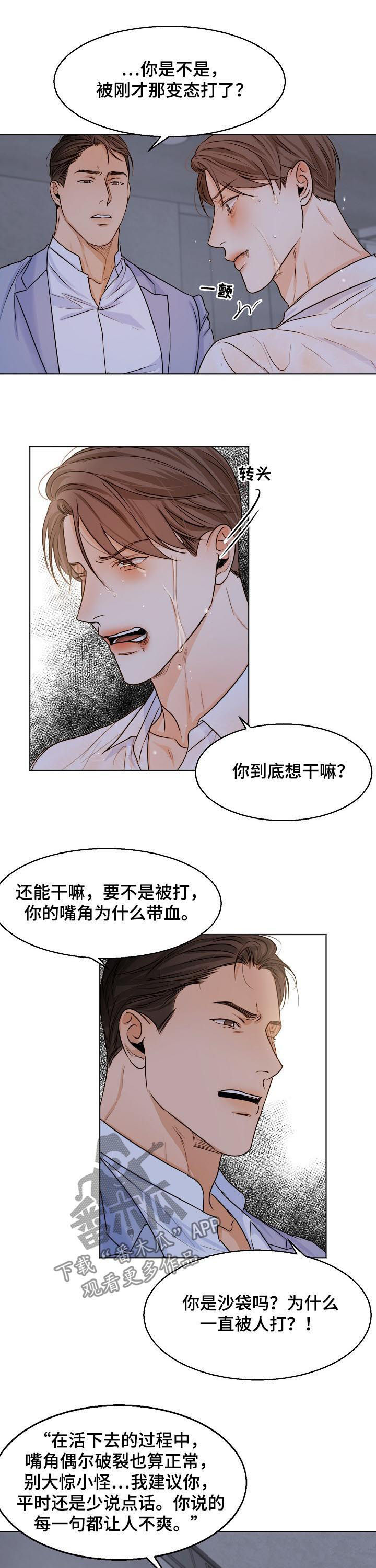 《意大利餐厅》第59章有什么不同 第6页
