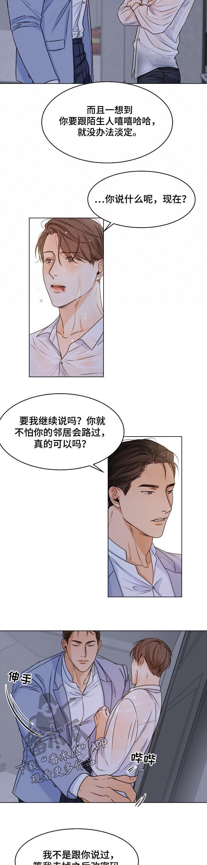 《意大利餐厅》第59章有什么不同 第8页