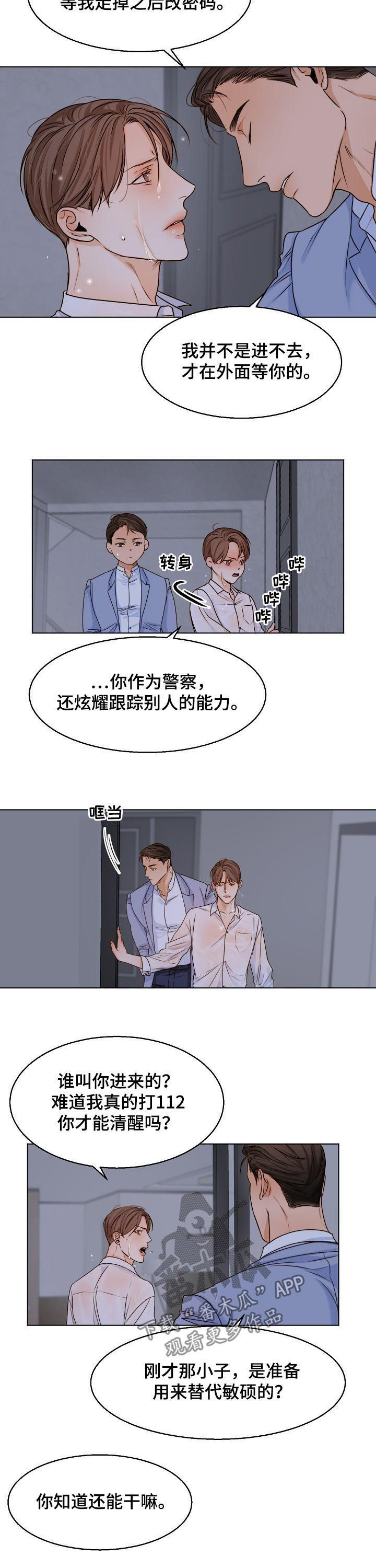 《意大利餐厅》第59章有什么不同 第9页