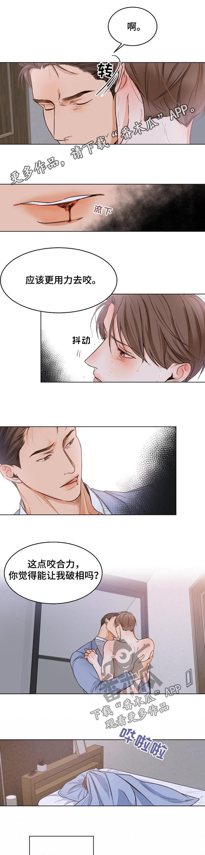 《意大利餐厅》第64章进入正题 第1页