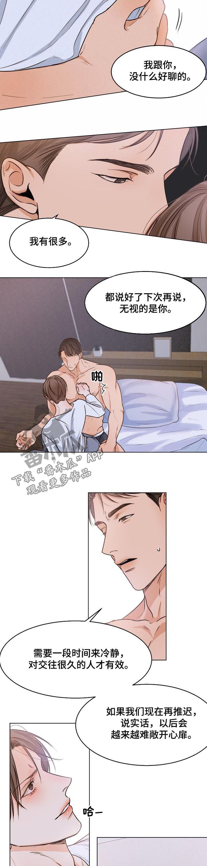 《意大利餐厅》第64章进入正题 第5页