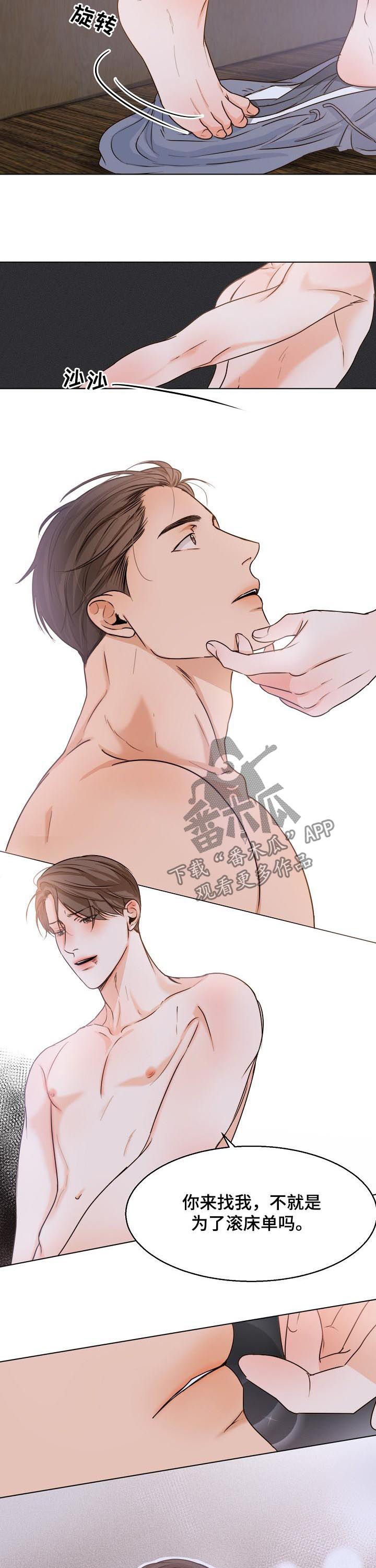 《意大利餐厅》第64章进入正题 第7页