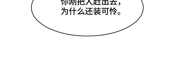 《意大利餐厅》第62章回头 第10页