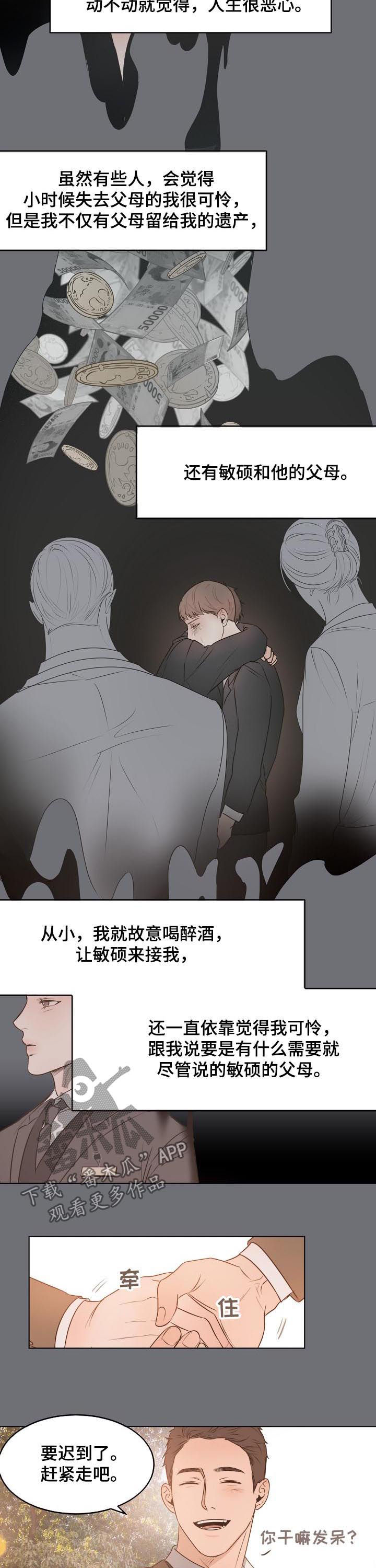 《意大利餐厅》第62章回头 第4页
