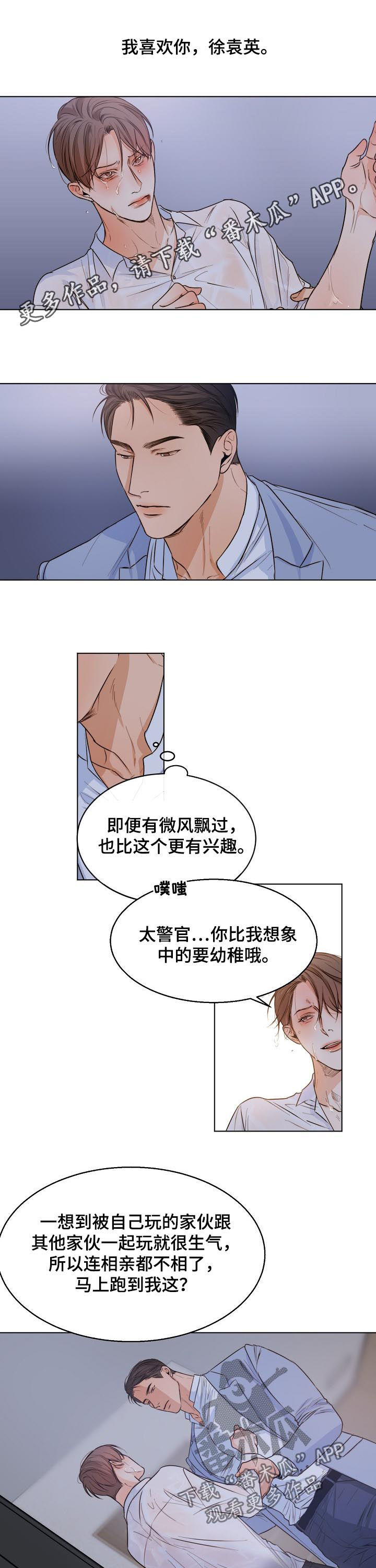 《意大利餐厅》第61章我们聊聊 第1页