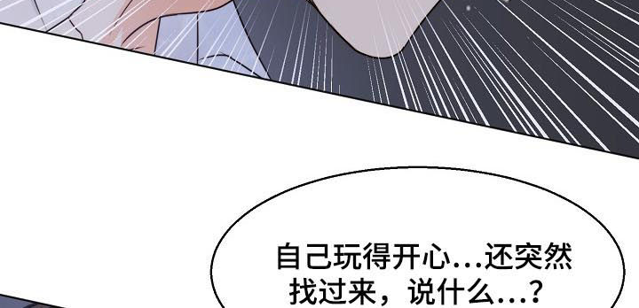 《意大利餐厅》第61章我们聊聊 第6页
