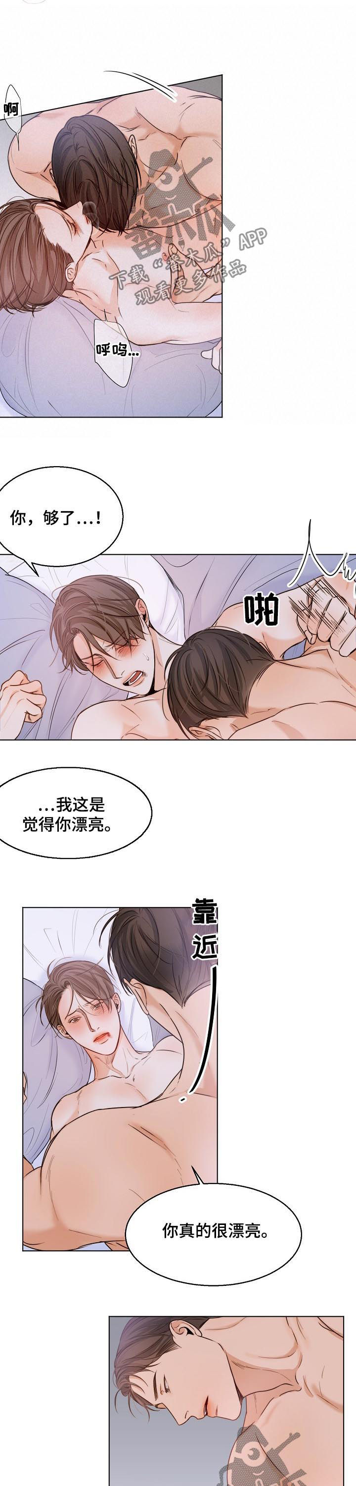 《意大利餐厅》第65章连朋友都不是 第3页