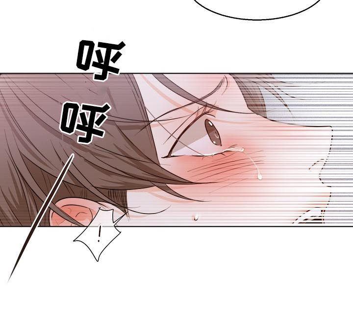 《意大利餐厅》第68章你说痛？ 第10页