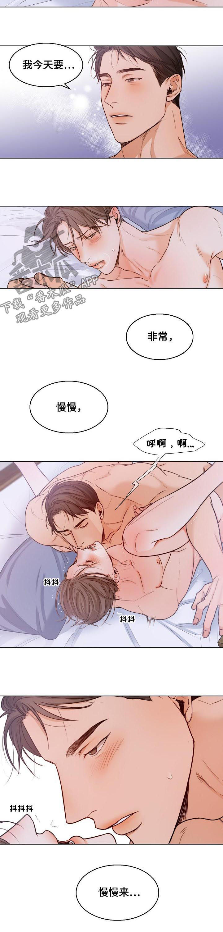 《意大利餐厅》第68章你说痛？ 第2页
