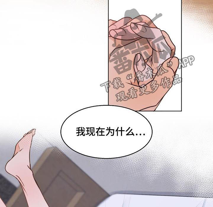 《意大利餐厅》第68章你说痛？ 第7页