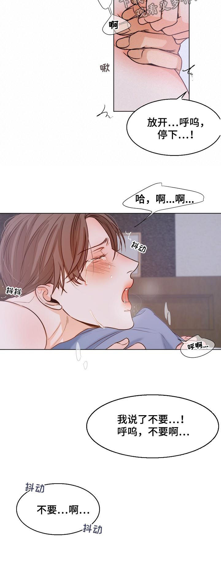 《意大利餐厅》第67章没脾气的家伙 第5页