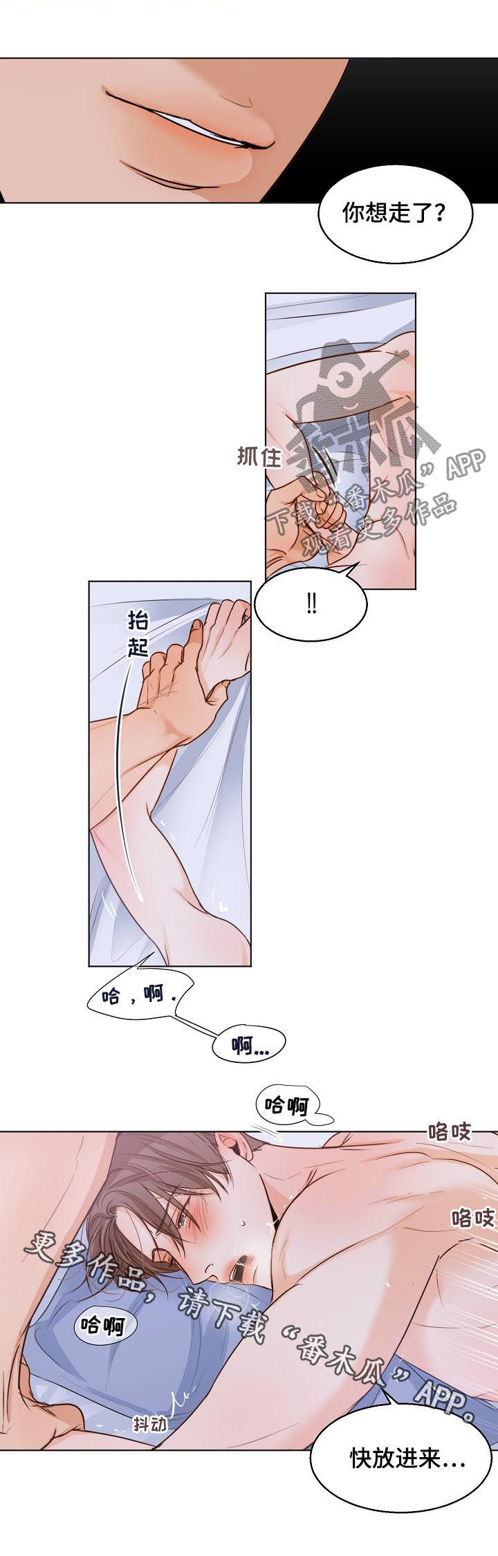 《意大利餐厅》第67章没脾气的家伙 第9页