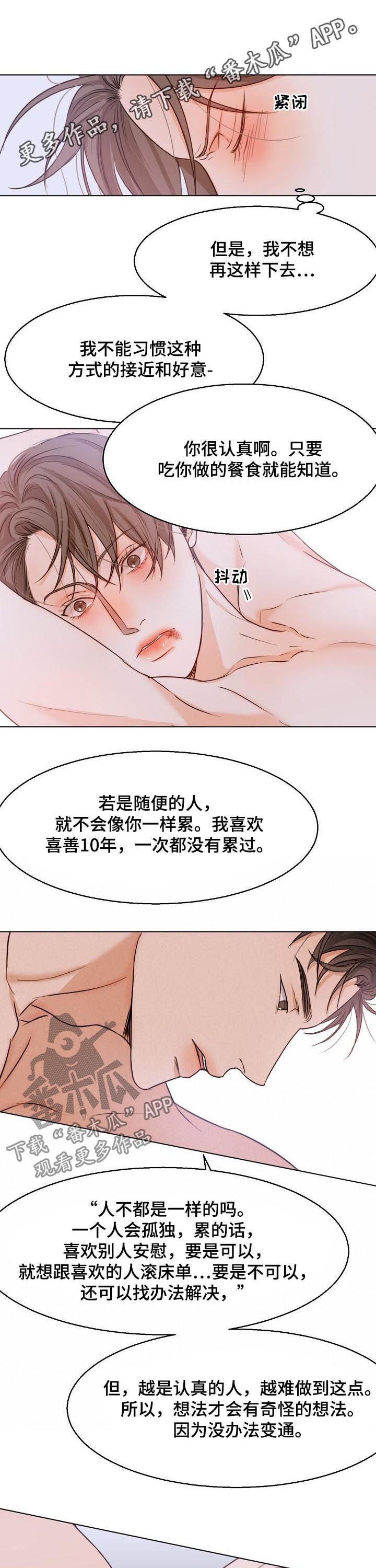 《意大利餐厅》第66章不能错过 第1页