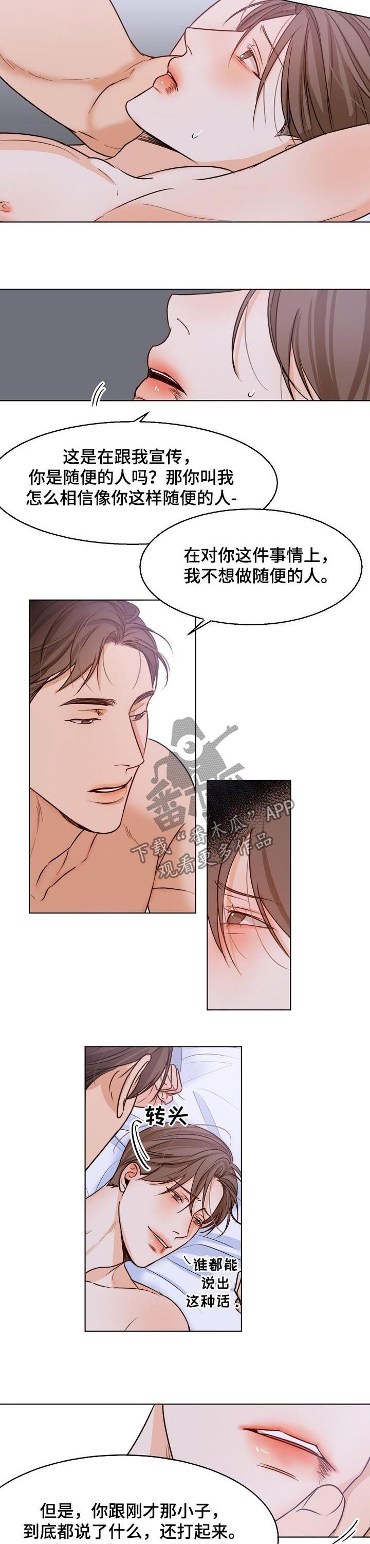 《意大利餐厅》第66章不能错过 第2页