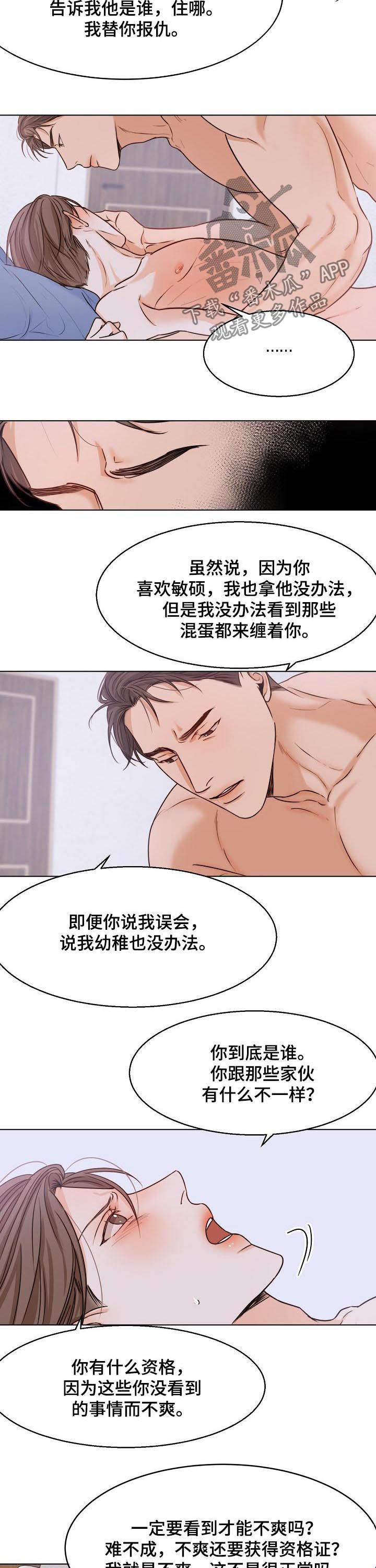 《意大利餐厅》第66章不能错过 第3页