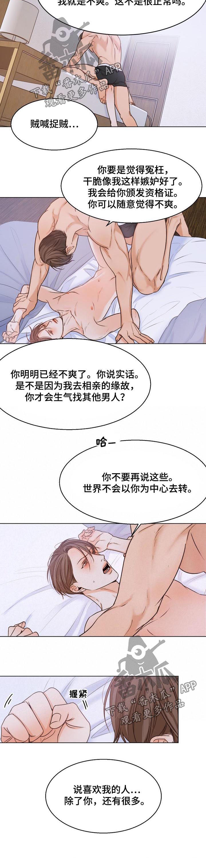 《意大利餐厅》第66章不能错过 第4页