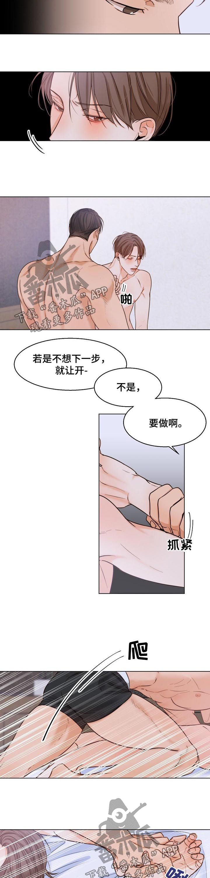 《意大利餐厅》第66章不能错过 第6页