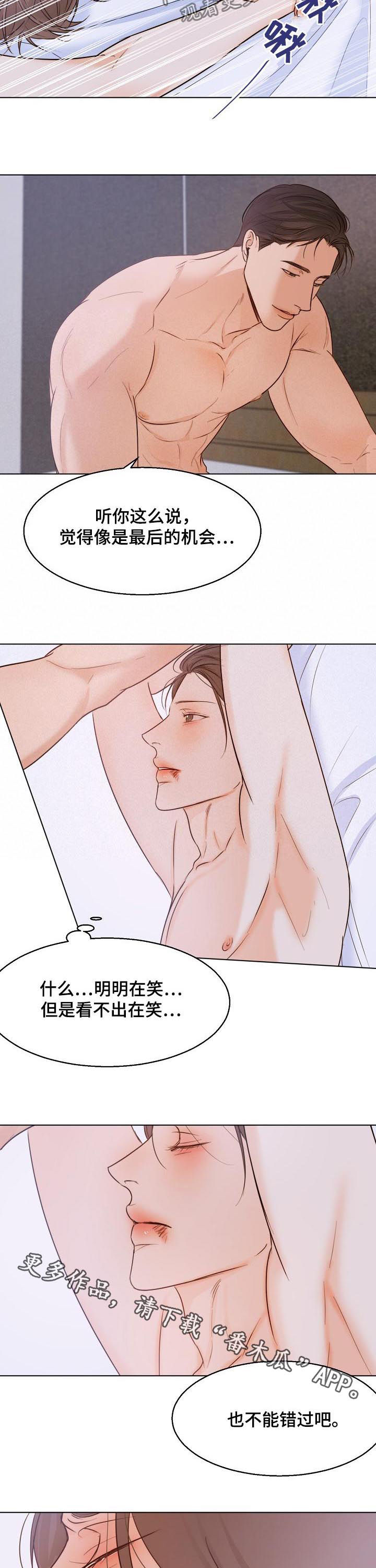 《意大利餐厅》第66章不能错过 第7页