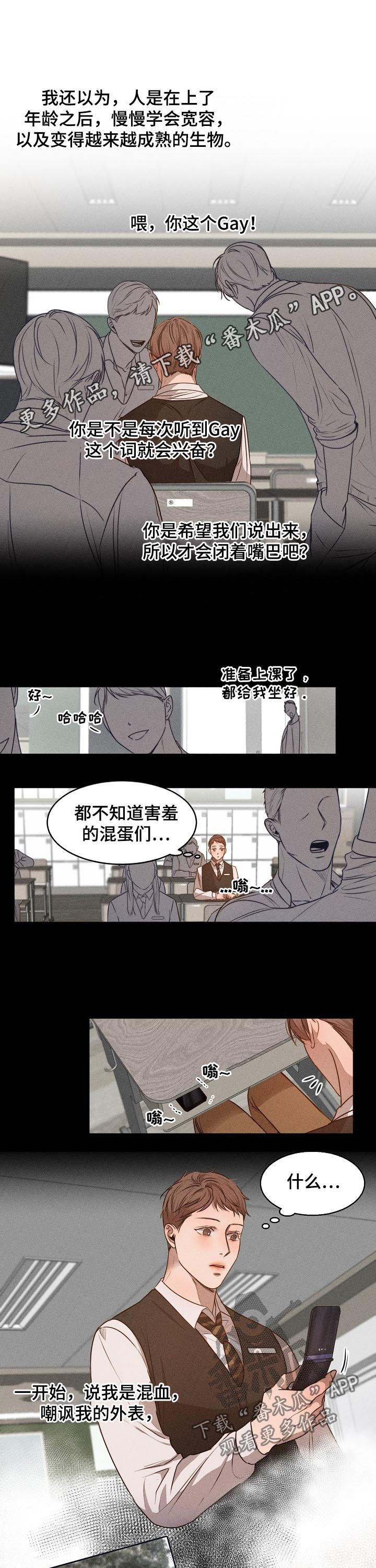《意大利餐厅》第70章还没走 第1页