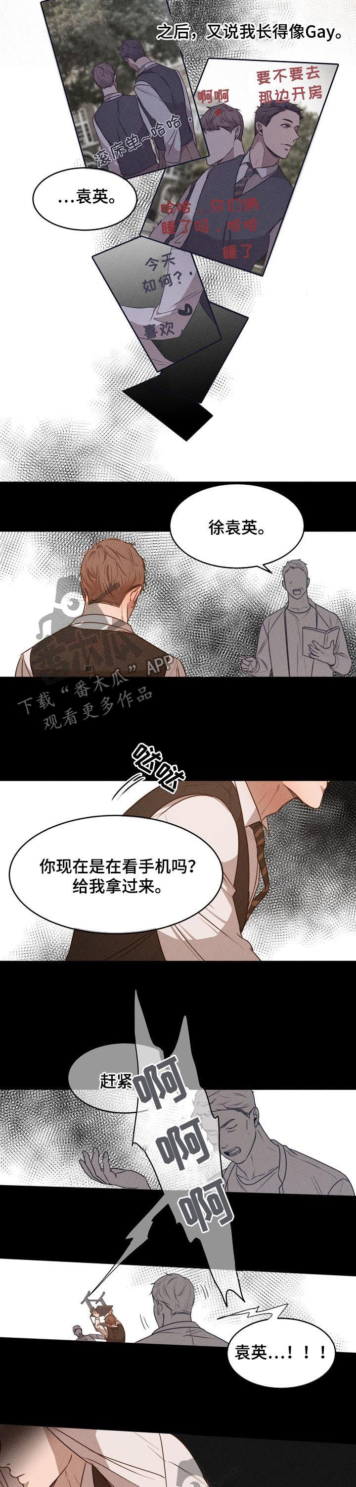《意大利餐厅》第70章还没走 第2页