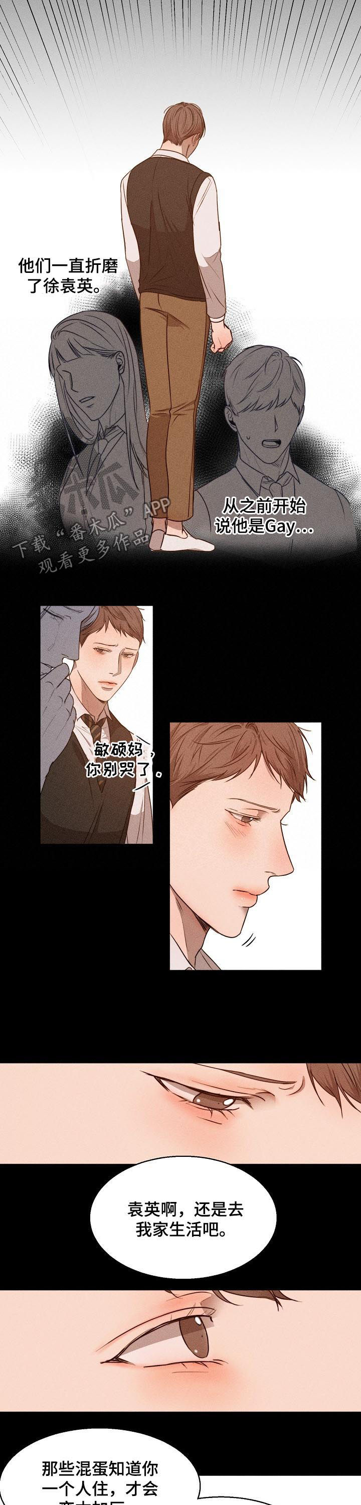 《意大利餐厅》第70章还没走 第4页