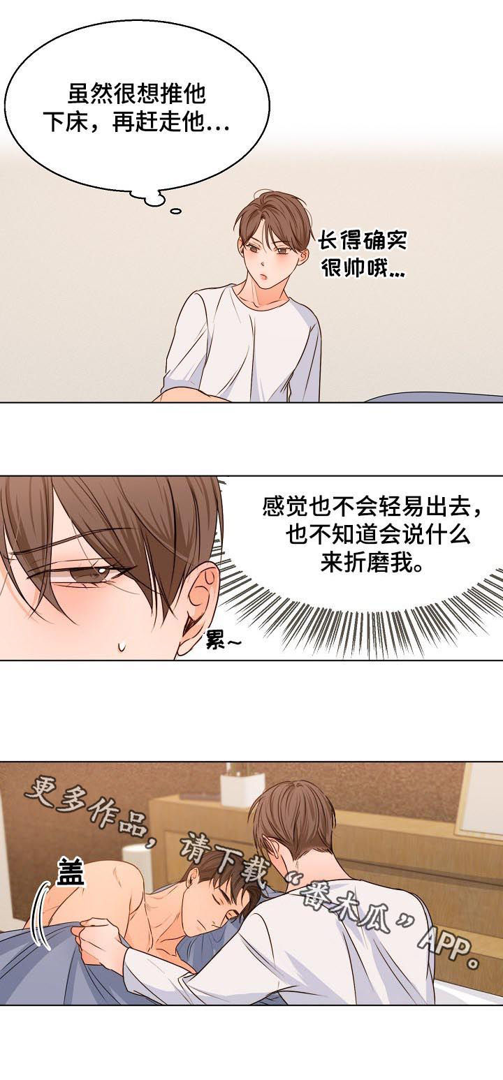《意大利餐厅》第70章还没走 第9页