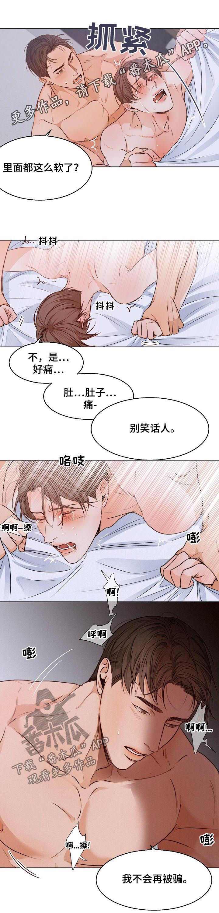 《意大利餐厅》第69章喜欢你 第1页