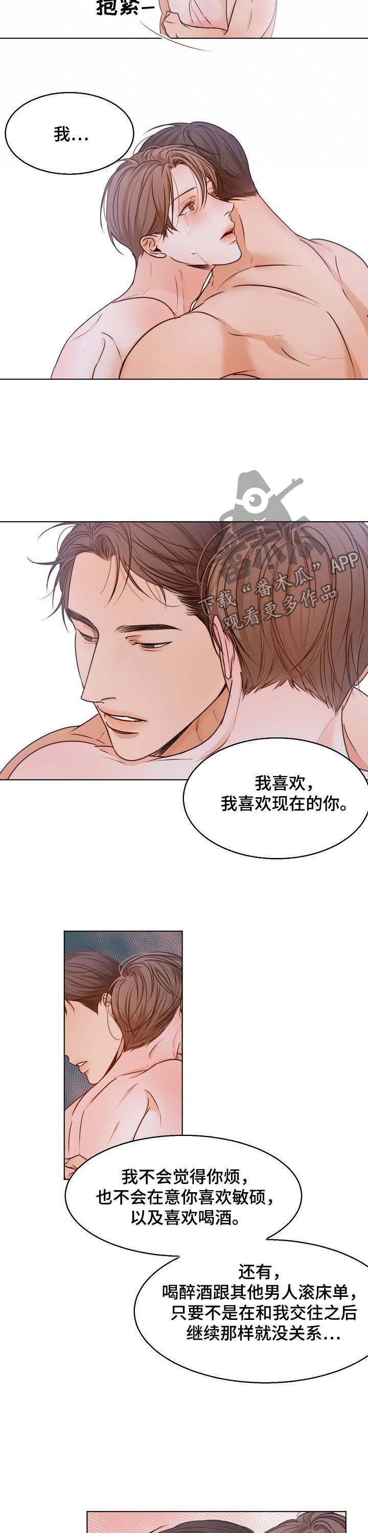 《意大利餐厅》第69章喜欢你 第9页