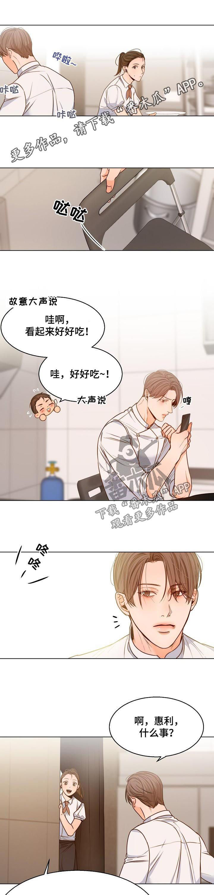 《意大利餐厅》第75章情书 第1页