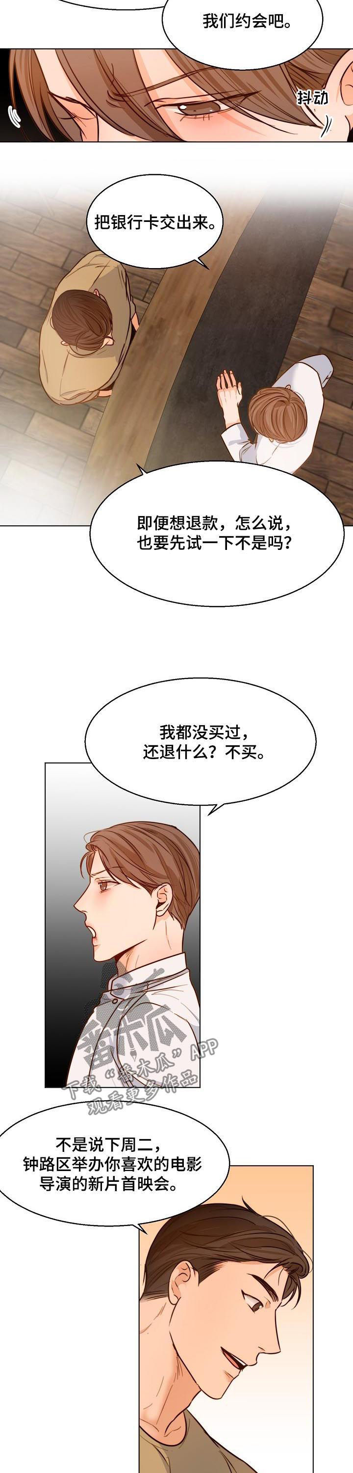 《意大利餐厅》第75章情书 第5页