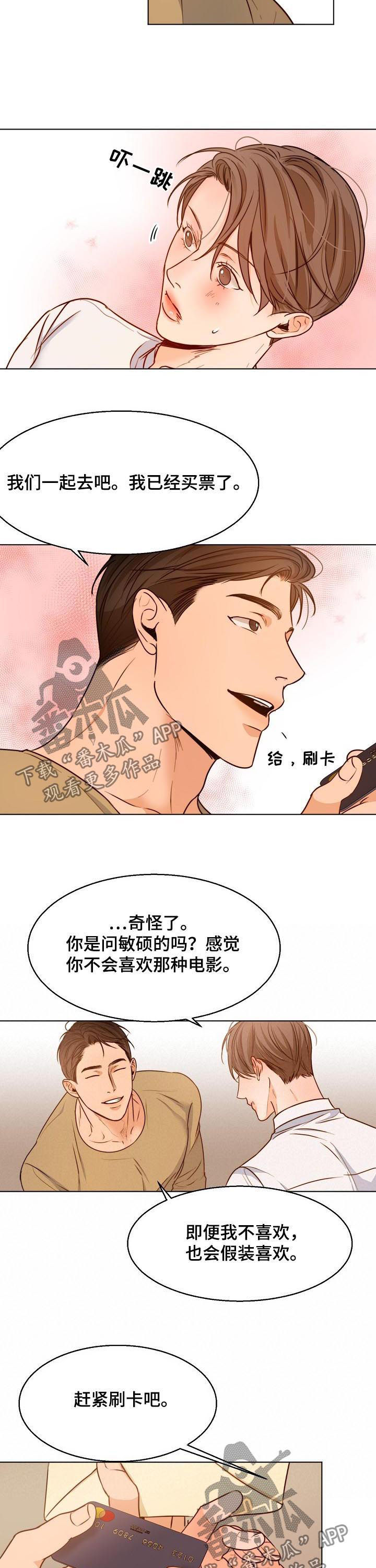 《意大利餐厅》第75章情书 第6页