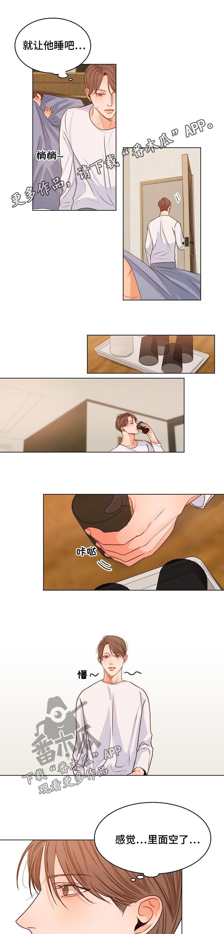 《意大利餐厅》第71章早餐 第1页