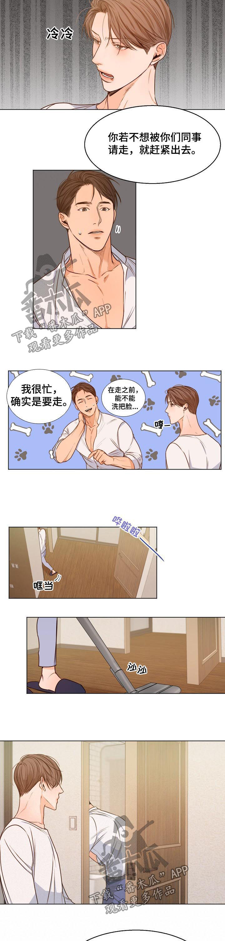 《意大利餐厅》第72章只能算朋友？ 第6页